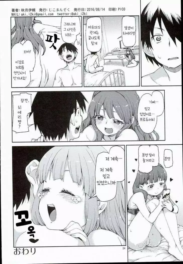 i have believed in much