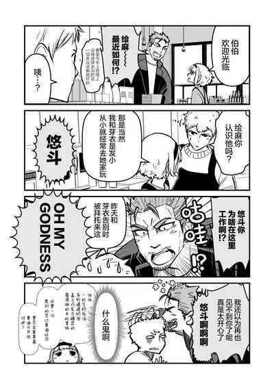 ore ga moto cano no chichioya to tsukiau made|直到我与前女友的父亲交往为止