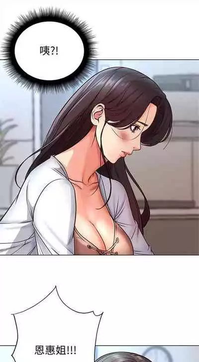 [週三] [北鼻 & 逃兵] 超市的漂亮姐姐 1-47 官方中文（連載中）