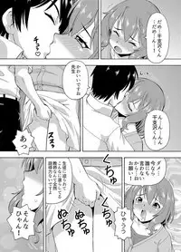 [薔薇色の日々] パラメータ・リモコン -あの娘のアソコを簡単操作！？-（4）