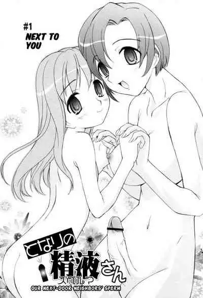 Tonari no Sperma-san