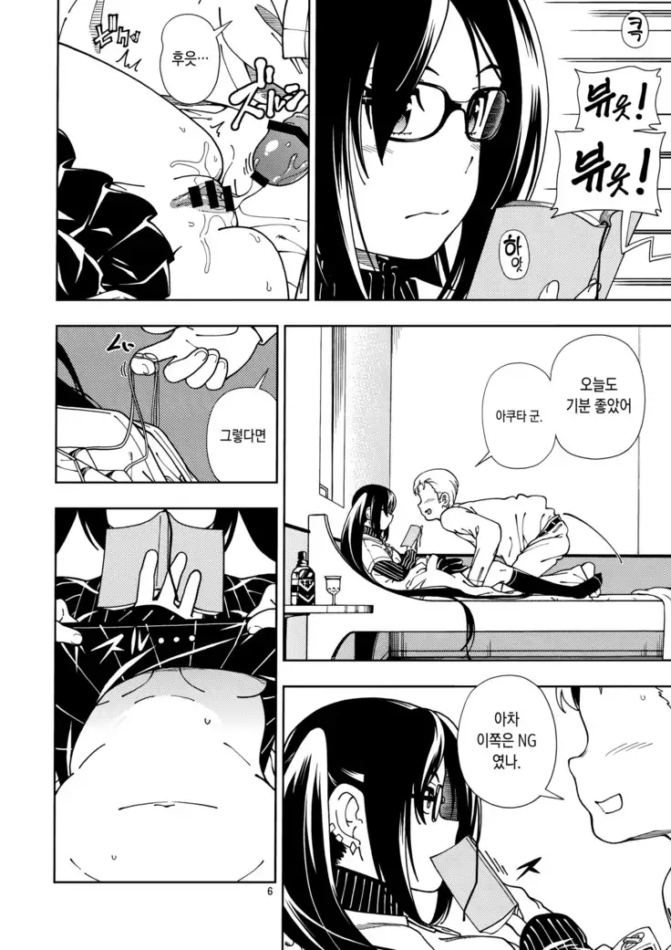 Shoujo Lostbelt | 소녀 로스트벨트