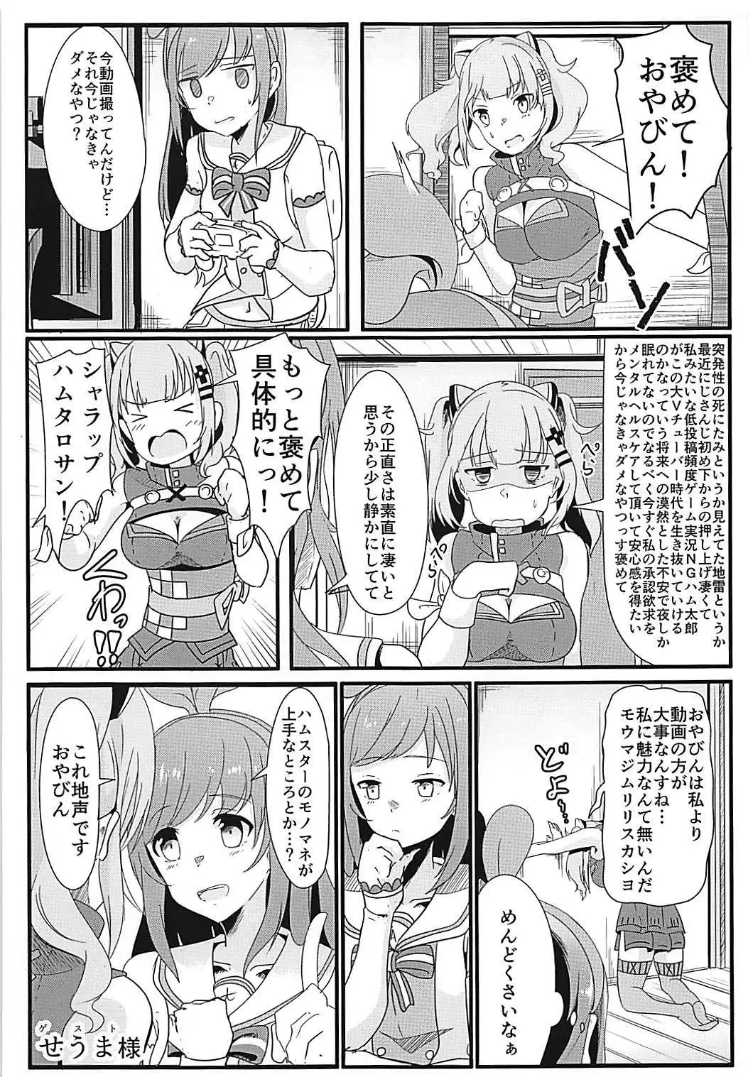 Strong ni Aishite!!!