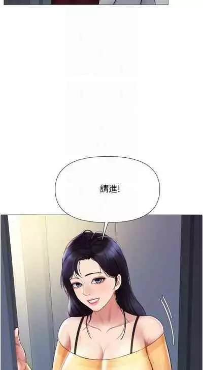 【周一连载】女儿闺蜜都归ME（作者：推亮&色皮林） 第1~34话