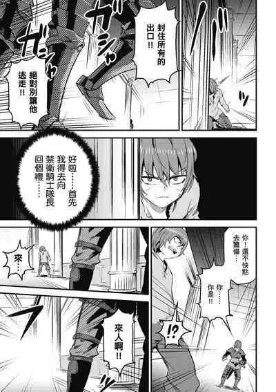 回复术士的重来人生 第1卷