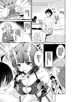 Anata-sama Senyou Soap-jou Eriko