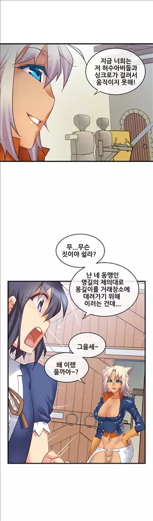 Master in My Dreams Ch.90-115