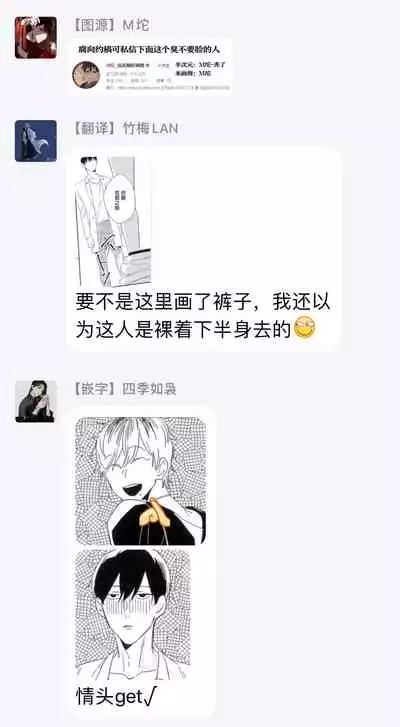 [Igohiko] Itoshi no Centimeter | 爱情的长度 Ch. 1-2 [Chinese] [拾荒者汉化组] [Digital]