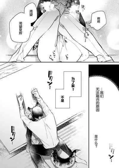 Dou Shiyou mo nai Hodo ni, Unmei | 无可奈何花落去 只叹道，命运使然 1-6