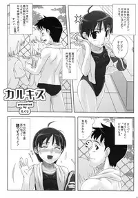 [MachuPichu Castle (Various)] Kizuna ~Kyouei Mizugi Hen~