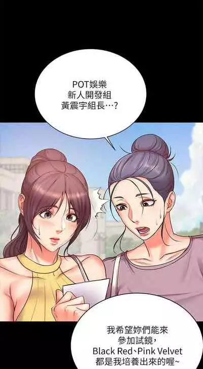 【周三连载】超市的漂亮姐姐(作者:北鼻&逃兵) 第1~42话