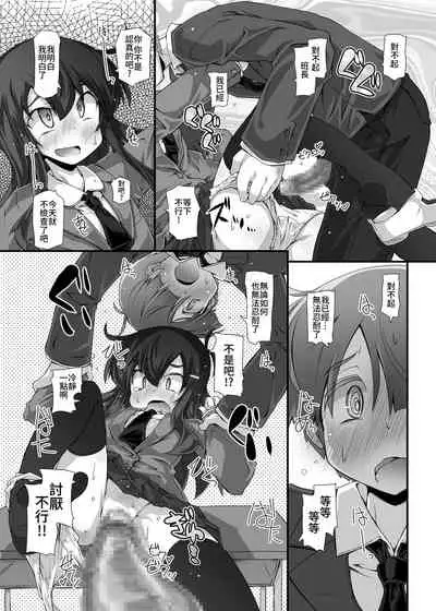 隣の清楚な委員長~こんなにスケベなおちんちんは私が管理します~