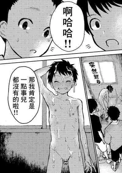 Baske ga Heta dakara Shikata ga nai! | 谁让我篮球打得太菜了呢!