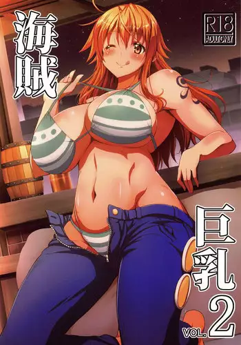 (COMIC1☆13) [BRAVE HEART petit (KOJIROU!)] Kaizoku Kyonyuu 2 (One Piece)