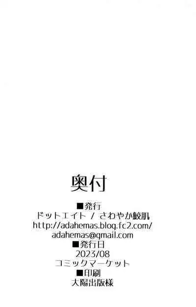 C102 Kaijou Gentei Hon