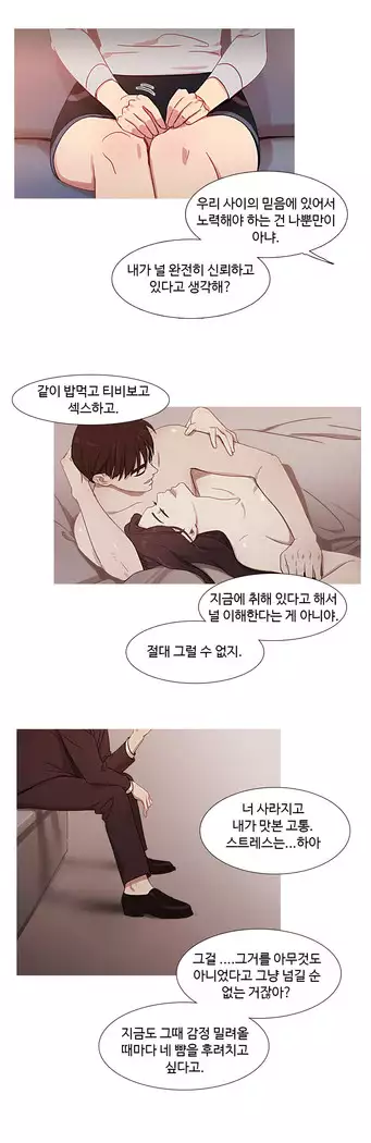 Scandal of the Witch Ch.0-35