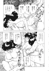 [Doi Yasutaka] Tousatsu - The Steal A Glance