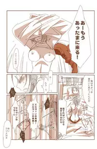 [RICCA] 哭く女哭く男 (Shingeki no Kyojin)