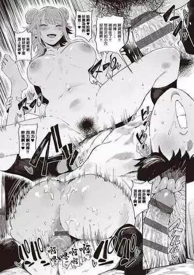 Virgin Eaters + Settei Shiryou & Rough Shuu