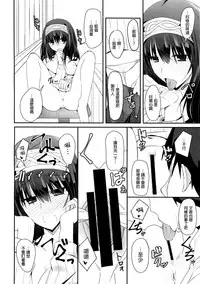 (C91) [SEXTANT (Rikudo Inuhiko)] SE09 (THE IDOLM@STER CINDERELLA GIRLS) [Chinese] [无毒汉化组]