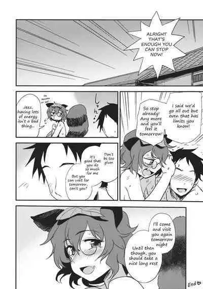 Yoru no Otsumami | A midnight snack