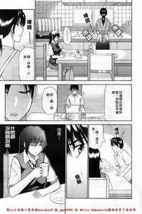 [Shunjou Shuusuke] Ichizu na Toriko - A Earnest Captive | 盲目的迷戀妳 [Chinese]