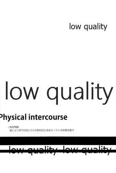 Physical intercourse