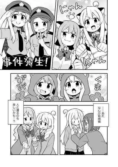 Onii-chan wa Oshimai! 27