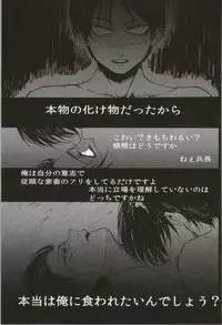 (C86) [Onjire (Tamy)] ONGRE2013 (Shingeki no Kyojin)