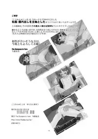 (C84)	[The Dungeon In Yarn (Yone Kinji)] Koukan☆Nikki Yurina to Asobou