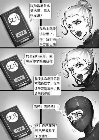 [King] The Latex Hell Chapter 01-03