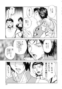 [Nagase Rurio] Yu Oh Den