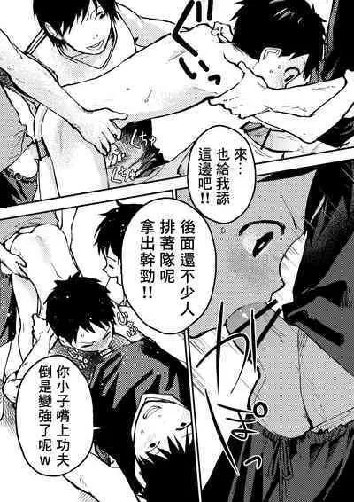 Baske ga Heta dakara Shikata ga nai! | 谁让我篮球打得太菜了呢!