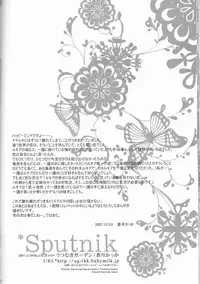 (C73) [Utsumuki Garden (Aotsuki Kakka)] Sputnik (Bleach)