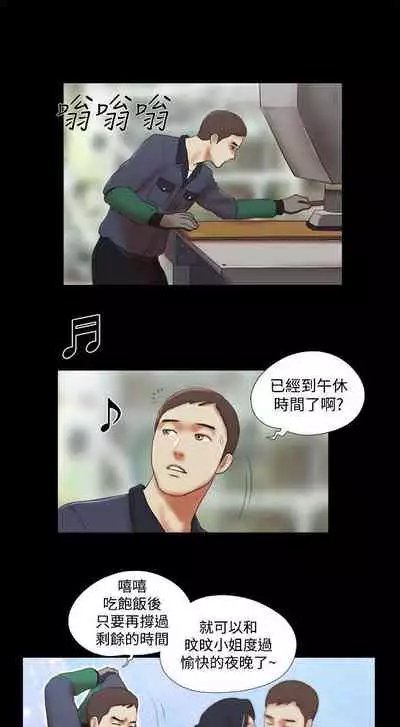 She:我的魅惑女友 1-79