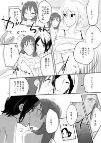 [Yuribatake Bokujou (Kon)] obsessed01_1.5_02 (THE IDOLM@STER CINDERELLA GIRLS) [Digital]