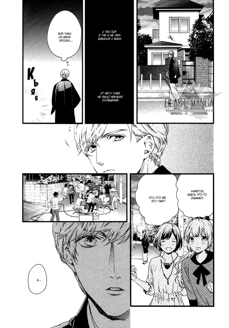 Asanaga Ryutarou’s Indecent Days