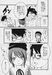(C69) [Shin Hijiridou Honpo (Hijiri Tsukasa)] Nyuusankin Totteruu? + Souseiseki (Rozen Maiden)