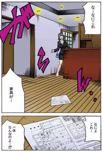 オマエの妻子を孕ませてヤル!!