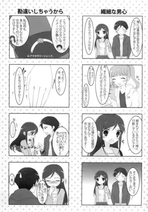 Oretachi no Imouto Maker DX
