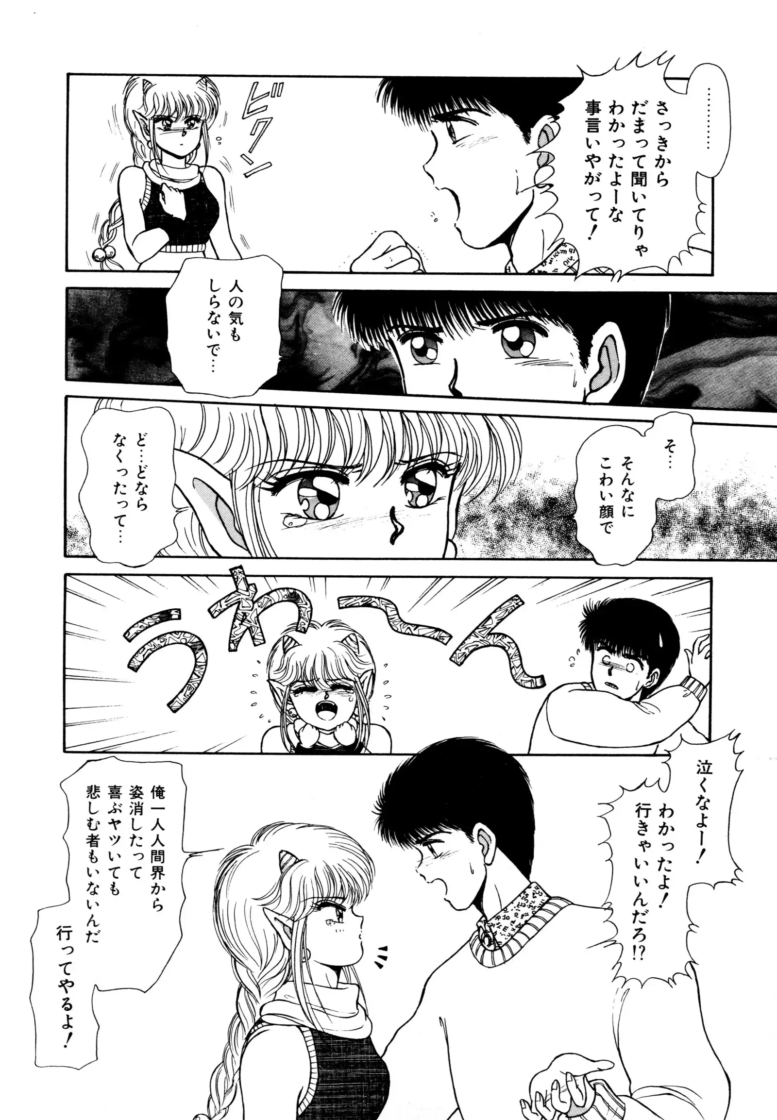 お邪魔なプリンセス