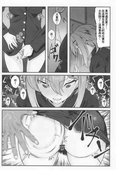 Kiri-chan no Danshikounai Roshutsu Haikai Quest