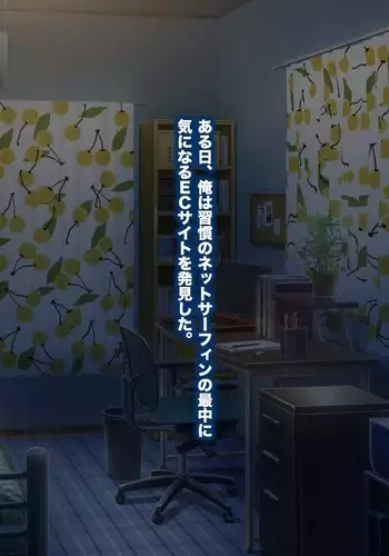 Sokuyoi Kanojyou ha Nerawareteita | 一杯就倒的女朋友被盯上了