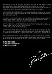 (C92) [UNDER CONTROL (Zunta)] Spare: Automata -PROXY- (Nier: Automata) [Chinese] [final個人漢化]