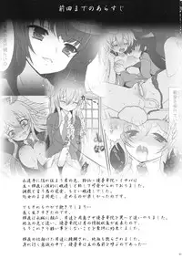 (C81) [Kuma-tan Flash!] Scapegoat Act:2 (Touhou Project)