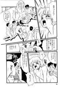 [Wada Erika] Alice no Ochakai 2