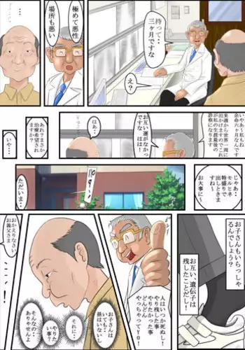 [Haruharudo] Saegusa-san