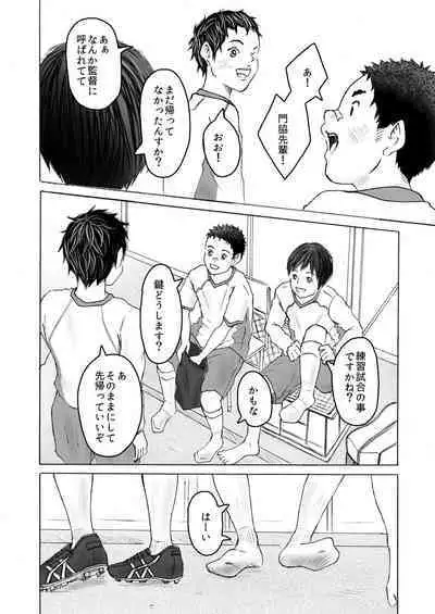 [prismatic boy (Sumairu)] Smell Slave [Digital]