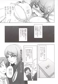 [Miito Shido] Poppin Cherry