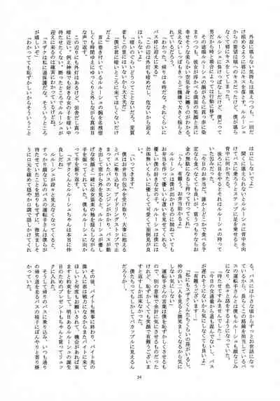 (C79) [Anmitsu (Various)] Feliz Coumpleanos (CODE GEASS: Lelouch of the Rebellion)